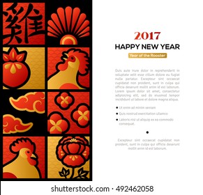 2017 Chinese New Year Banner with Holiday Symbols in Squares. Vector illustration. Hieroglyph Translation - Rooster. Red and Gold Stained Glass Style