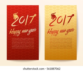 2017 Chinese New Year Card : Vector Illustration