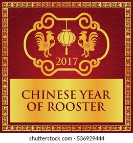 2017 Chinese New Year design