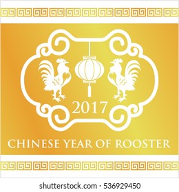 2017 Chinese New Year design