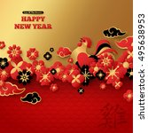2017 Chinese New Year Greeting Card with Floral Border and Crowing Rooster. Vector illustration. Red and Gold Traditionlal Colors. Hieroglyph - Cock