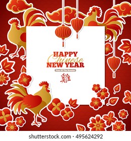 2017 Chinese New Year Greeting Card. Vector illustration. White Frame with Asian Signs and Symbols. Hieroglyph Rooster.