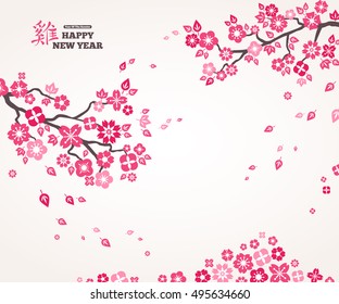 2017 Chinese New Year Greeting Card. Vector illustration. Hieroglyph Rooster. Pink Sakura Flowers on White Background, Falling Petals