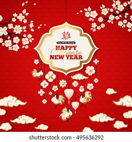 2017 Chinese New Year Greeting Card with White Frame, Sakura Branches and Asian Clouds on Red Background. Vector illustration. Hieroglyph Rooster.