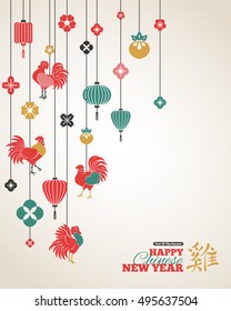 2017 Chinese New Year Greeting Card with Colorful Hanging Asian Decorations. Vector illustration. Hieroglyph Rooster.