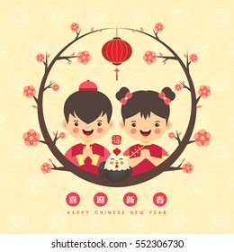 2017 chinese new year greeting card of cute chinese kids with rooster, cherry blossom & lantern. (caption: celebrate new year happily)