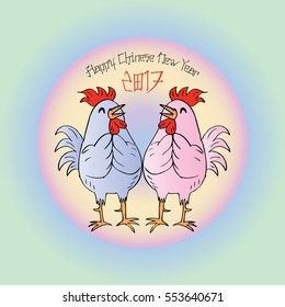 2017 Chinese New Year greeting card. Year of rooster illustration of cute cartoon rooster