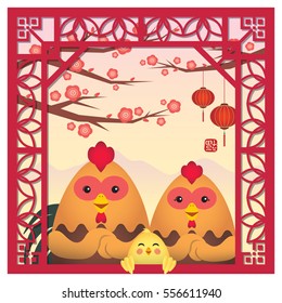 2017 Chinese new year greeting card with cute cartoon rooster, chicken and chick with chinese vintage frame and plum blossom tree. (caption: blessing is on your way.)