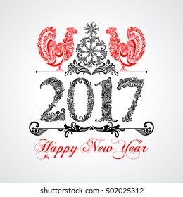 2017 Chinese New Year of the Rooster. Vector file organized in layers for easy editing. 