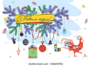 2017 Chinese New Year of the Rooster. Vector Illustration with xmas tree. Trendy color template for greeting , congratulations and invitations. Text mean happy new year on russian Cyrillic language.