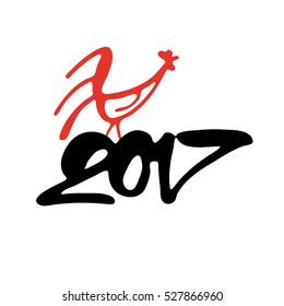 2017 Chinese New Year. Rooster bird concept sign. Vector template element of design logo, logotype, card, poster, clothing, postcard, calendar and invitation with rooster 2017.