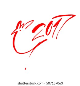 2017 Chinese New Year. Vector template element of design logo, logotype, card, poster, clothing, postcard, calendar and invitation with rooster 2017.