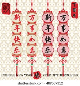 2017 Chinese New Year,Chinese Zodiac.Stamps Translation:Vintage Rooster Calligraphy.Translation "Xin Nian Kuai Le " ,"Wan Shi Ru Yi " :Propitious.