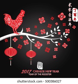 2017 Chinese New Year,Year Of The Rooster. Chinese New Year,Chinese Zodiac. Chinese Text Translation: 2017 Year Of The Rooster. Flower Branches on Black Backdrop. Vector illustration. 