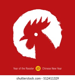 2017 - Chinese Year of the Rooster background. Hand drawn red - white stamp with rooster. Chinese calligraphy rooster. Chinese rooster zodiac. Vector illustration. EPS 10