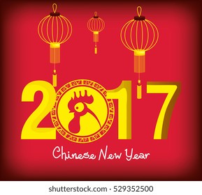 2017 Chinese Year of the Rooster poster
