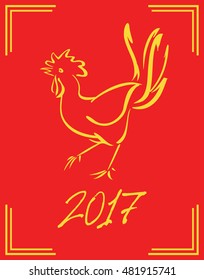 2017 Happy Chinese New Year greeting card with Rooster