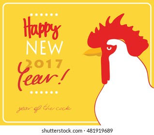 2017 Happy Chinese New Year greeting card with Rooster