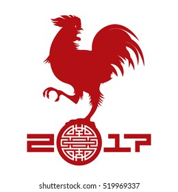 2017 Happy Chinese New Year. Year of the rooster. Chicken cartoon character. Vector Illustration.