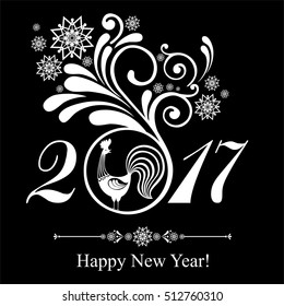 2017 Happy New Year greeting card. Celebration black background with Rooster and place for your text. Vector Illustration