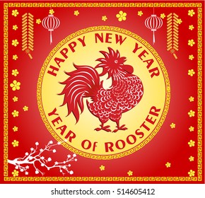 2017 Happy New Year of the Rooster with happy kids
