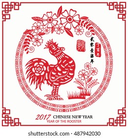  2017 Lunar New Year Of The Rooster..Chinese New Year,Chinese Zodiac. Chinese Text Translation: 2017 Year Of The Rooster. Rooster.Red Rooster with white background.Vector illustration.