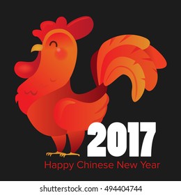 2017 new year card, year of the rooster
