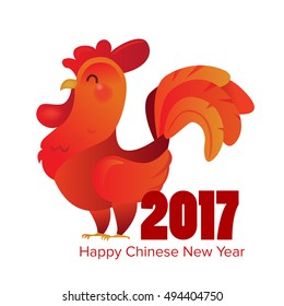 2017 new year card, year of the rooster