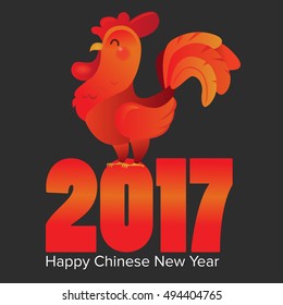 2017 new year card, year of the rooster