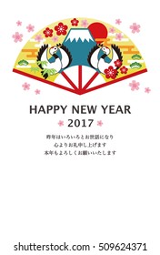 2017 New year card 
Text in the body:Be under care last year, and thank you very much. Also please take care this year.