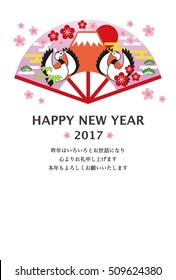2017 New year card 
Text in the body:Be under care last year, and thank you very much. Also please take care this year.