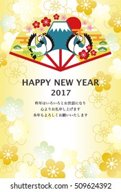 2017 New year card 
Text in the body:Be under care last year, and thank you very much. Also please take care this year.