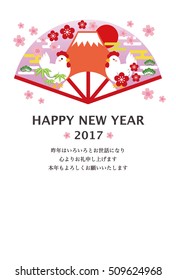 2017 New year card
Text in the body:Be under care last year, and thank you very much. Also please take care this year.