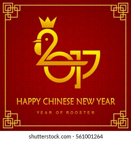 The 2017 rooster logo on red chinese pattern background.(EPS10 art vector)