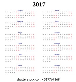 2017 Russian Calendar.