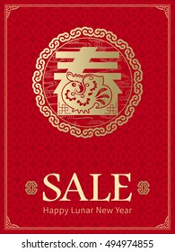 2017: Vector Chinese New Year sale design template background with paper cut. Year of the rooster, Asian Lunar Year, Hieroglyphs and seal means: spring