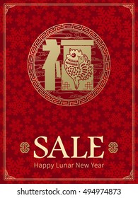 2017: Vector Chinese New Year sale design template background with paper cut. Year of the rooster, Asian Lunar Year, Hieroglyphs and seal means: good fortune