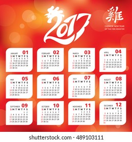 2017 year calendar with Chinese symbol of the year - rooster, vector illustration, eps 10