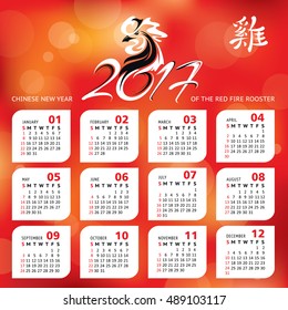 2017 year calendar with Chinese symbol of the year - rooster, vector illustration, eps 10