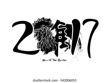 2017 Year of the Rooster