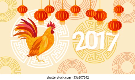 2017 Year Rooster Bird Chinese Lantern Asian Horoscope Flat Vector Illustration