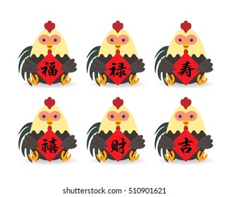2017 year of rooster. Set of chinese new year couplet with cute rooster. (translation: blessing, salary, longevity, happiness, property / wealth & lucky). Chinese new year calligraphy collection.