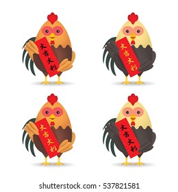 2017 year of rooster. Set of cute chicken holding chinese new year greetings calligraphy isolated on white. (translation: wishing you good fortune & have a prosperous new year).