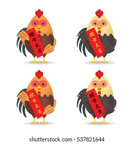 2017 year of rooster. Set of cute chicken holding chinese new year greetings calligraphy isolated on white. (translation: wish you have a good start after cessation of business).