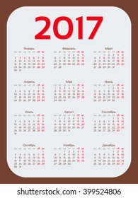 2017 year  Russian calendar template in Russian language with Russian official holidays.  Classical.Simple design. Brown Frame. Minimalistic. White background.Vector Illustration.