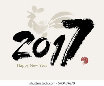 2017Hand drawn lettering vector art. Modern brush calligraphy. Ink illustration for your design. Isolated on beige background. Vector Illustration.