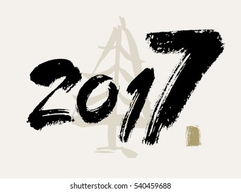 2017Hand drawn lettering vector art. Modern brush calligraphy. Ink illustration for your design. Isolated on beige background. Vector Illustration.
