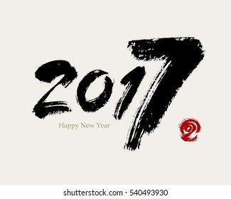 2017Hand drawn lettering vector art. Modern brush calligraphy. Ink illustration for your design. Isolated on beige background. Vector Illustration.