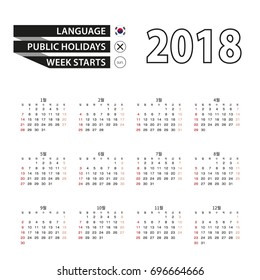 2018 calendar in Korean language. Week starts from Sunday. Vector Illustration.