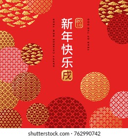 2018 Chinese greeting card with geometric ornate shapes or red background. Vertical Hieroglyphs Translation: Happy New Year, in stamp: Zodiac Sign Dog